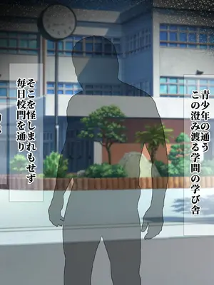 [ターミナスアクア] うだつの上がらないただの用務員の私が女子校で1軍女子をオナドール化できていたわけ_0004