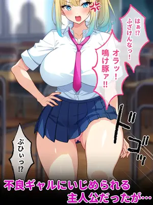 [ハートサプリ] 種付け許可証-いじめっ子不良ギャルにボテ腹種付け-_0002