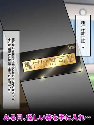 [ハートサプリ] 種付け許可証-いじめっ子不良ギャルにボテ腹種付け-_0003