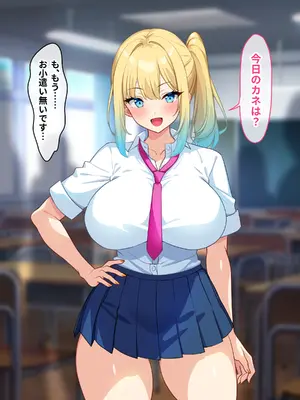 [ハートサプリ] 種付け許可証-いじめっ子不良ギャルにボテ腹種付け-_0008