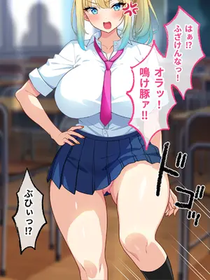 [ハートサプリ] 種付け許可証-いじめっ子不良ギャルにボテ腹種付け-_0009