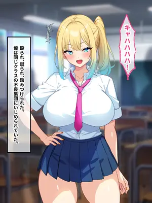 [ハートサプリ] 種付け許可証-いじめっ子不良ギャルにボテ腹種付け-_0010