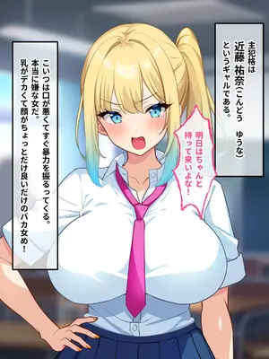 [ハートサプリ] 種付け許可証-いじめっ子不良ギャルにボテ腹種付け-_0011