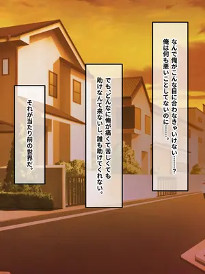[ハートサプリ] 種付け許可証-いじめっ子不良ギャルにボテ腹種付け-_0012