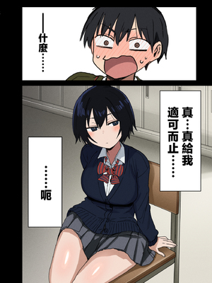 [アレクササンダー (荒草まほん, 吉田誠治)] ヤラせてくれる隣の席の佐藤さん [中国翻訳]_0008
