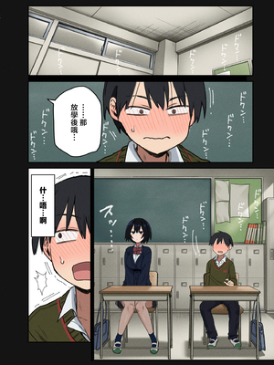 [アレクササンダー (荒草まほん, 吉田誠治)] ヤラせてくれる隣の席の佐藤さん [中国翻訳]_0010
