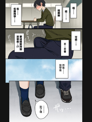 [アレクササンダー (荒草まほん, 吉田誠治)] ヤラせてくれる隣の席の佐藤さん [中国翻訳]_0011