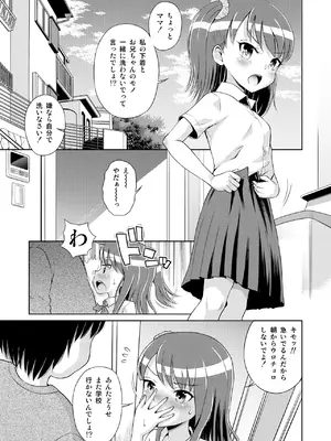 [えろり屋 (たまちゆき)] 時間停止総集編〜ふたりきりの停止世界_0003