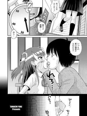 [えろり屋 (たまちゆき)] 時間停止総集編〜ふたりきりの停止世界_0004