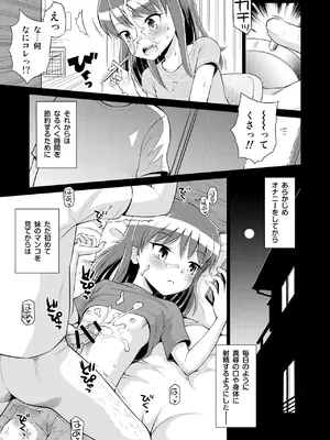 [えろり屋 (たまちゆき)] 時間停止総集編〜ふたりきりの停止世界_0007