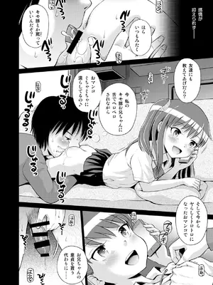 [えろり屋 (たまちゆき)] 時間停止総集編〜ふたりきりの停止世界_0008