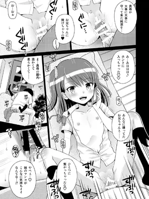 [えろり屋 (たまちゆき)] 時間停止総集編〜ふたりきりの停止世界_0009