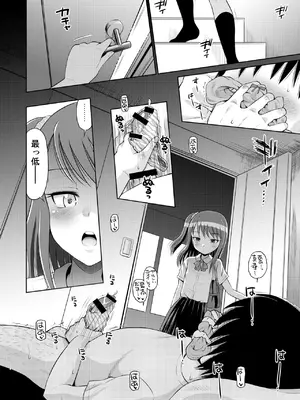 [えろり屋 (たまちゆき)] 時間停止総集編〜ふたりきりの停止世界_0012