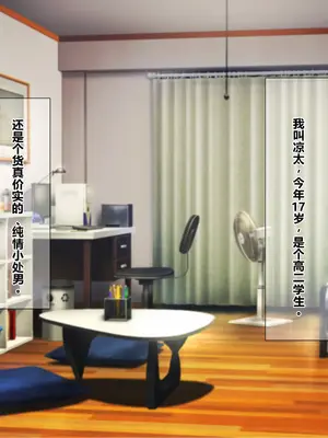 [なのはなジャム (ねじろ)] 金髪国語教師レオナは若いちんぽが好き過ぎて生徒との中出しsexがやめられなくて困ってます♥ [中国翻訳] [機翻]_0003