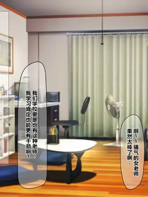 [なのはなジャム (ねじろ)] 金髪国語教師レオナは若いちんぽが好き過ぎて生徒との中出しsexがやめられなくて困ってます♥ [中国翻訳] [機翻]_0005