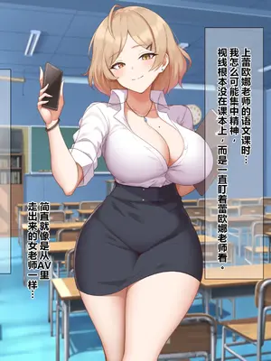 [なのはなジャム (ねじろ)] 金髪国語教師レオナは若いちんぽが好き過ぎて生徒との中出しsexがやめられなくて困ってます♥ [中国翻訳] [機翻]_0012