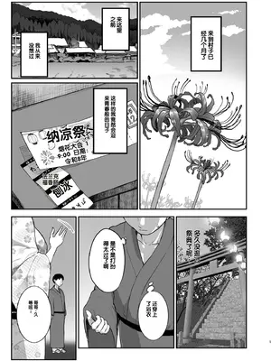 [ヌルネバーランド (ナビエ遥か2T)]&nbsp;&nbsp;勃禁村 ～勃起したら抜いてもらわないといけない村～第3話_004