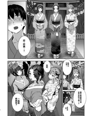 [ヌルネバーランド (ナビエ遥か2T)]&nbsp;&nbsp;勃禁村 ～勃起したら抜いてもらわないといけない村～第3話_005
