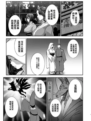 [ヌルネバーランド (ナビエ遥か2T)]&nbsp;&nbsp;勃禁村 ～勃起したら抜いてもらわないといけない村～第3話_006