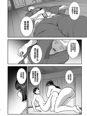 [ヌルネバーランド (ナビエ遥か2T)]&nbsp;&nbsp;勃禁村 ～勃起したら抜いてもらわないといけない村～第3話_007