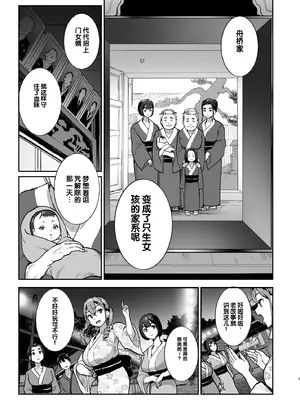 [ヌルネバーランド (ナビエ遥か2T)]&nbsp;&nbsp;勃禁村 ～勃起したら抜いてもらわないといけない村～第3話_008