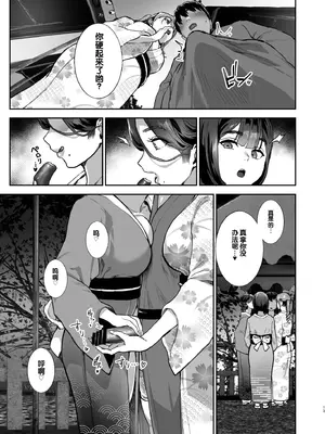 [ヌルネバーランド (ナビエ遥か2T)]&nbsp;&nbsp;勃禁村 ～勃起したら抜いてもらわないといけない村～第3話_012