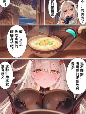 [Shinkualtt] 捡回家的若娜瓦是色色侍奉女仆 [AI Generated]_004