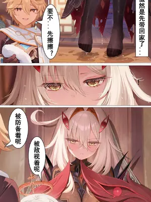 [Shinkualtt] 捡回家的若娜瓦是色色侍奉女仆 [AI Generated]_003