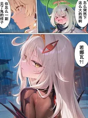 [Shinkualtt] 捡回家的若娜瓦是色色侍奉女仆 [AI Generated]_002