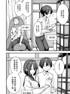 [フグタ家] みんなが誰かと付き合えるまでの話 (AI翻译)_003