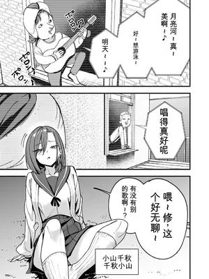 [フグタ家] みんなが誰かと付き合えるまでの話 (AI翻译)_002