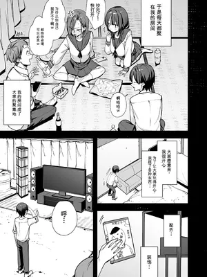 [フグタ家] みんなが誰かと付き合えるまでの話 (AI翻译)_006