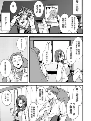 [フグタ家] みんなが誰かと付き合えるまでの話 (AI翻译)_008