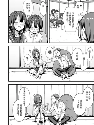 [フグタ家] みんなが誰かと付き合えるまでの話 (AI翻译)_009