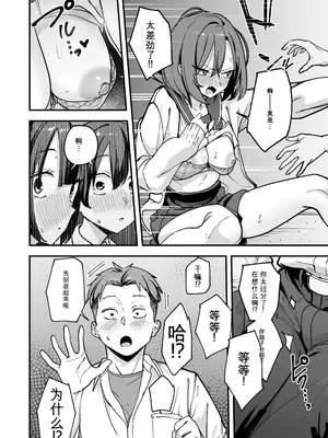 [フグタ家] みんなが誰かと付き合えるまでの話 (AI翻译)_011
