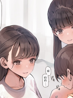 [海凪コウ (minagi koh)]&nbsp;&nbsp;おねえさんとシャトルラ ン手コキの練習 [最爱吃手手的大bt个人汉化]