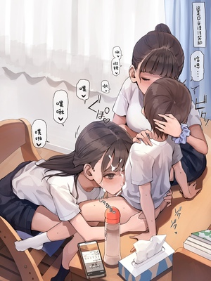 [海凪コウ (minagi koh)]&nbsp;&nbsp;おねえさんとシャトルラ ン手コキの練習 [最爱吃手手的大bt个人汉化]_008