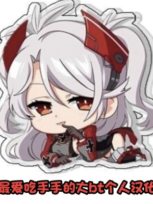 [らんち] 亚子(最爱吃手手的大bt个人汉化)_005