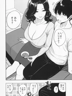 (C108)[坂本商店 (西沢みずき)] ギャルとめっちゃ生ハメ中出しえっちするハナシ #6 (オリジナル)_0004
