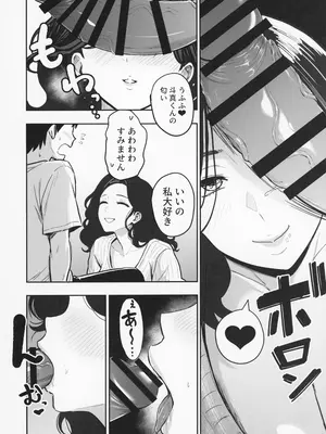 (C108)[坂本商店 (西沢みずき)] ギャルとめっちゃ生ハメ中出しえっちするハナシ #6 (オリジナル)_0006