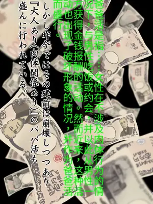 [X∞MODEL (錦♡愛)] 黒人石油王のパパ活日誌♡ [DL版]【机翻未修】_03