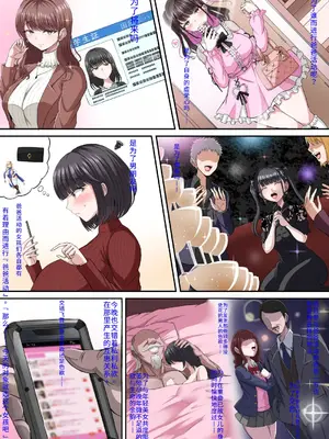 [X∞MODEL (錦♡愛)] 黒人石油王のパパ活日誌♡ [DL版]【机翻未修】_04