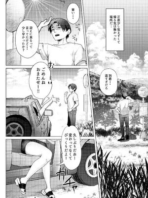 [MGMGOM (十河ましろ)] 夫のいない今ならHしてもバレないよ_0003