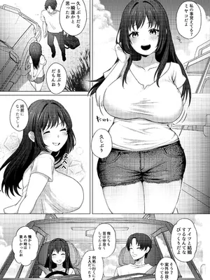 [MGMGOM (十河ましろ)] 夫のいない今ならHしてもバレないよ_0004