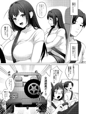 [MGMGOM (十河ましろ)] 夫のいない今ならHしてもバレないよ_0006