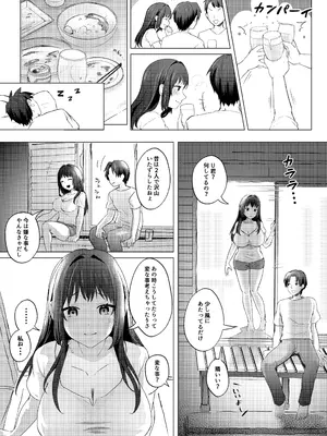 [MGMGOM (十河ましろ)] 夫のいない今ならHしてもバレないよ_0008
