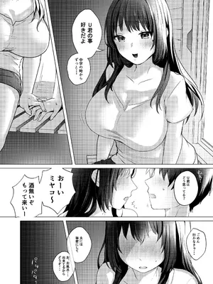 [MGMGOM (十河ましろ)] 夫のいない今ならHしてもバレないよ_0009