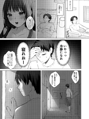 [MGMGOM (十河ましろ)] 夫のいない今ならHしてもバレないよ_0010