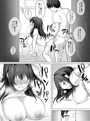 [MGMGOM (十河ましろ)] 夫のいない今ならHしてもバレないよ_0011