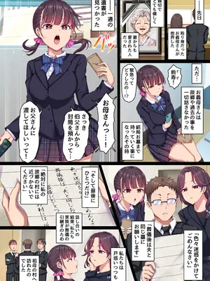 [NCP] 母と娘が因習村に囚われるまで〜この村では女は全員村男たちに共有される〜_0004